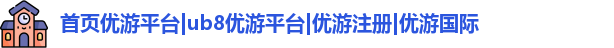 ub8优游
